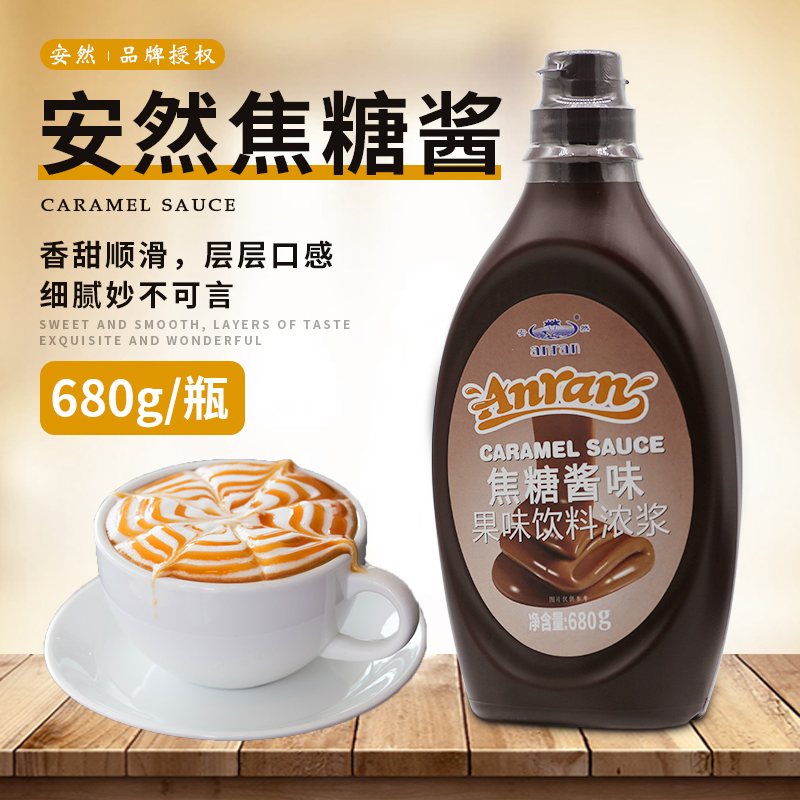 日期安然焦糖酱浆680g瓶装