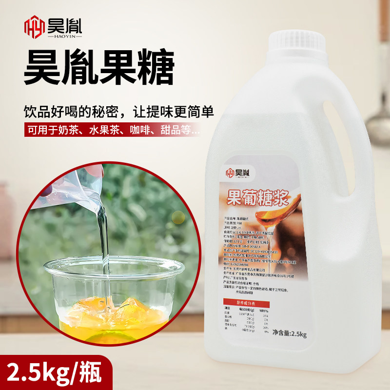 昊胤风味果糖奶茶店专用原料咖啡调味糖浆果脯糖浆5斤瓶装小果糖