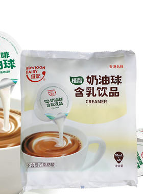 维记奶油球海底椰膏咖啡奶茶饮品