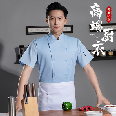 厨师工作服男短袖双排扣夏季透气餐饮酒店食堂蛋糕店后厨厨衣工装