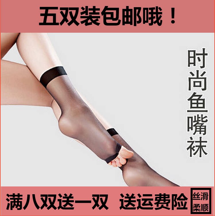 Chaussettes - collants J-004 - Ref 762969 Image 1