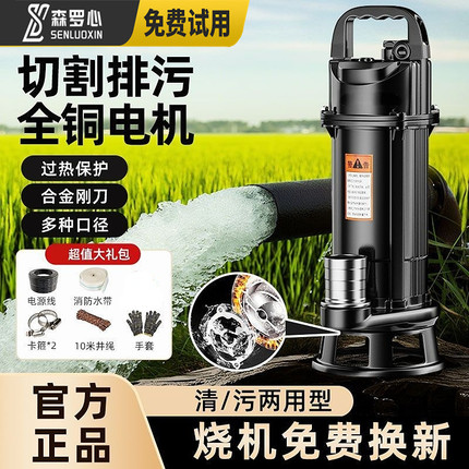 切割污水泵抽粪家用沼气化粪池排污泵农用220v潜水泵大功率排污水