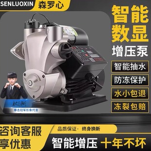 智能微电脑增压泵 全自动冷热水家用自吸泵 静音自来水管道加压泵