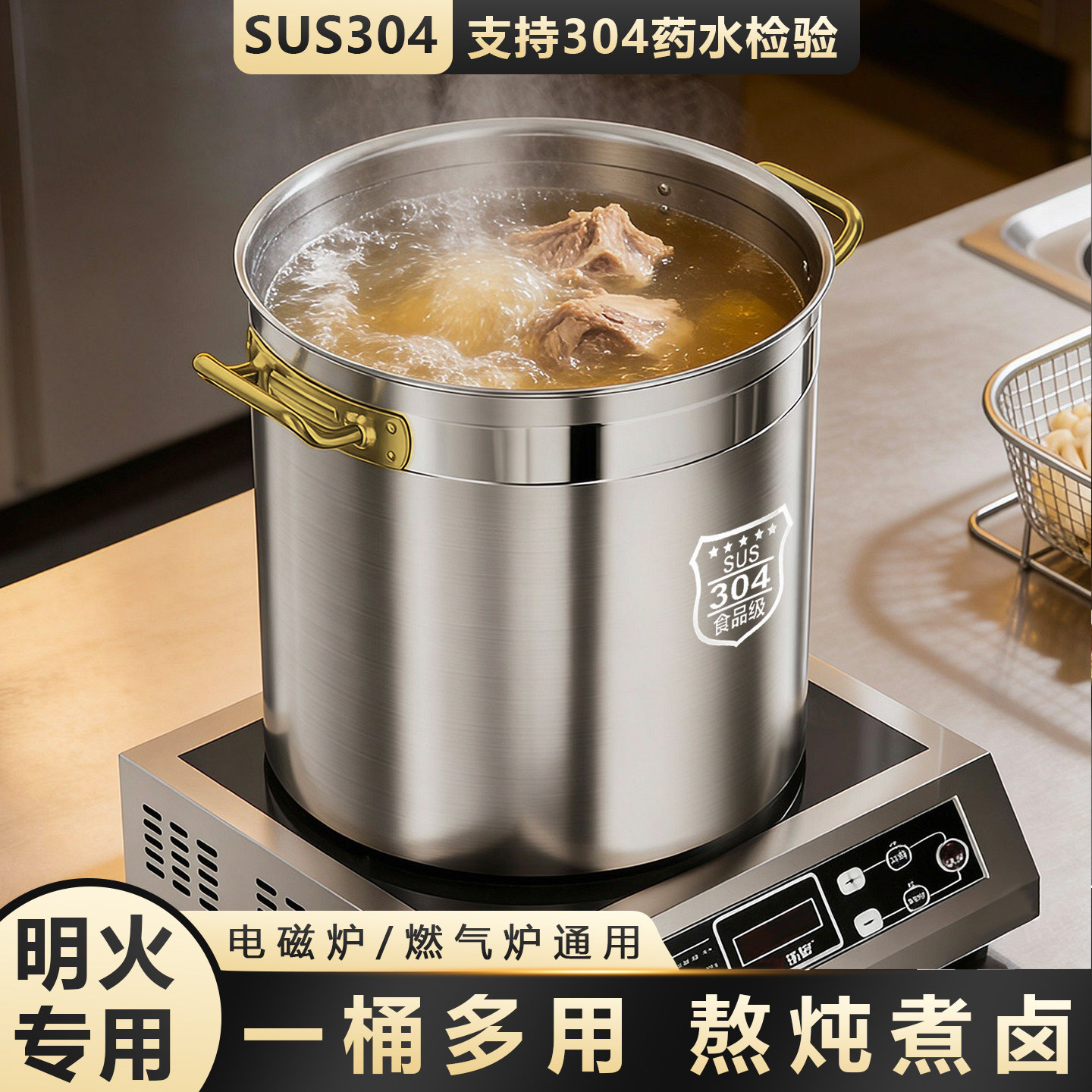 食品级304钢汤锅汤桶带盖不锈钢加厚卤肉桶电磁炉商用大容量圆桶