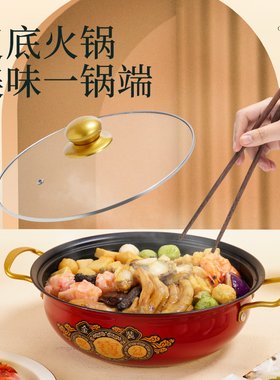 港式不锈钢不粘复底大盆菜海鲜锅