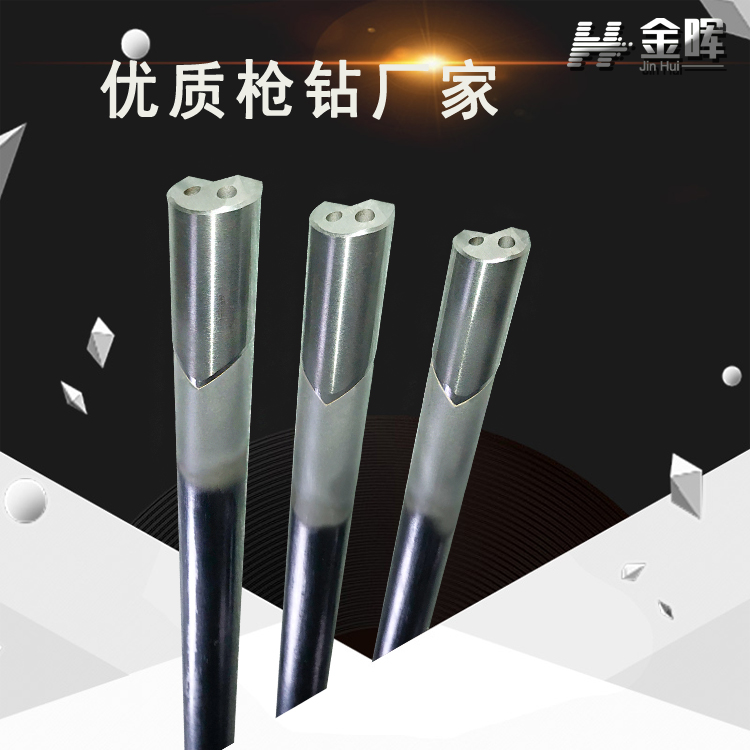 深孔枪钻加工精密立式深孔钻头进口钻杆硬质合金头重焊内冷刀粒钻_虎窝淘
