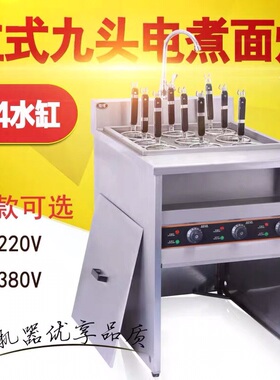 立式新款商用九头煮麻辣烫炉汤面炉串串香关东煮机器节能锦十邦关