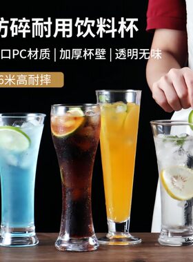亚克力饮料杯PC塑料防摔餐厅加厚可乐杯果汁杯仿玻璃热饮冷饮杯子
