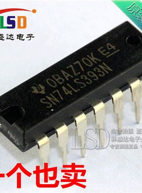 全新直插 SN74LS393N 74LS393 DIP-14 二进制计数器/除法器