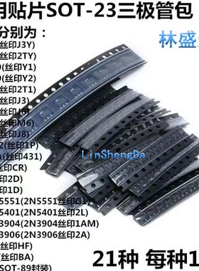 21种常用SOT23贴片三极管包S8550/S8050/TL431/78L05/S9015/S9014