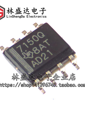 贴片 TPS7150QDR TPS7150Q 7150Q SOP-8 线性稳压器芯片