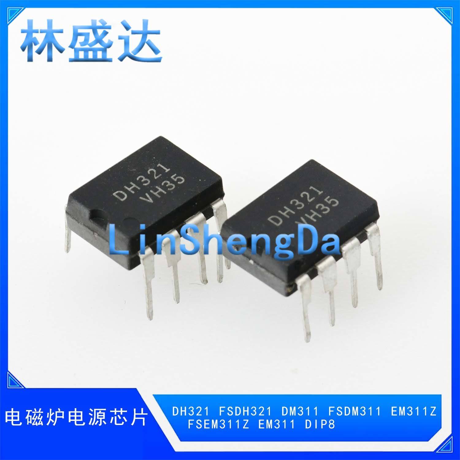 DH321 电磁炉常用电源管理芯片 DH321 FSDH321 直插321   DIP-8
