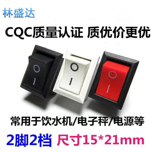 饮水机电源开关电子秤开关家电电器开关6A250V2脚2档船型开关KCD1