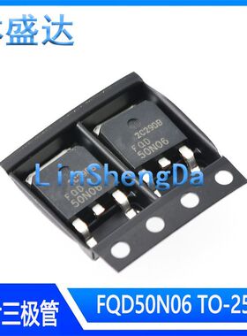 FQD50N06 50A 60V N沟道 50N06 TO-252 MOS场效应管 50NO6 5ONO6