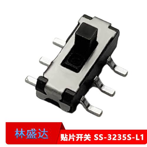 拨动开关 立式贴片6P SS-3235S-L1 卧贴SMD 柄长2mm 两档滑动开关