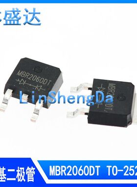 MBR2060DT 贴片TO-252-2 20A/60V 肖特基二极管 MBR2060 2060