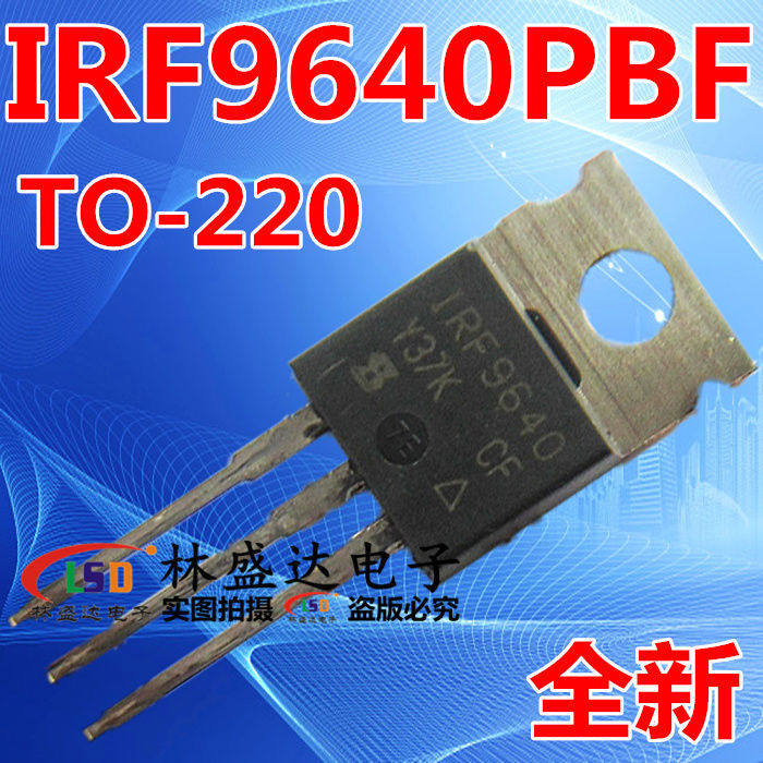 直插三极管 IRF9640PBF IRF9640 MOS场效应管 200V/11A TO-220