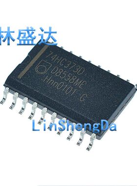 全新 74HC373 透明锁存器 74HC373D SOP20 8进制三态 宽体7.2MM