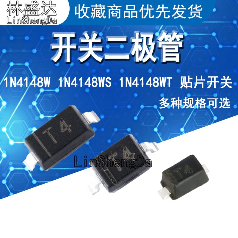 1N4148W 1N4148WS 1N4148WT丝印T4 SOD123/323/523贴片开关二极管