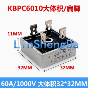KBPC6010 60A1000V扁桥四脚整流桥 桥堆方桥单相整流器6010
