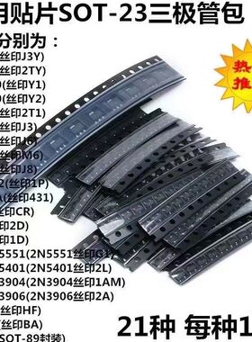 常用贴片三极管元件包A09T S8050 S8550 J3Y 2TY J6 M6 G1 SOT23
