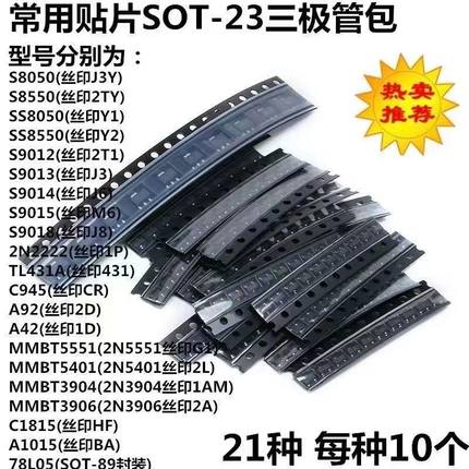 常用贴片三极管元件包A09T S8050 S8550 J3Y 2TY J6 M6 G1 SOT23
