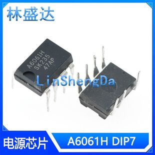 A6061M STR-A6061H A6062H A6069H 管理IC集成块  DIP-7 直插6061