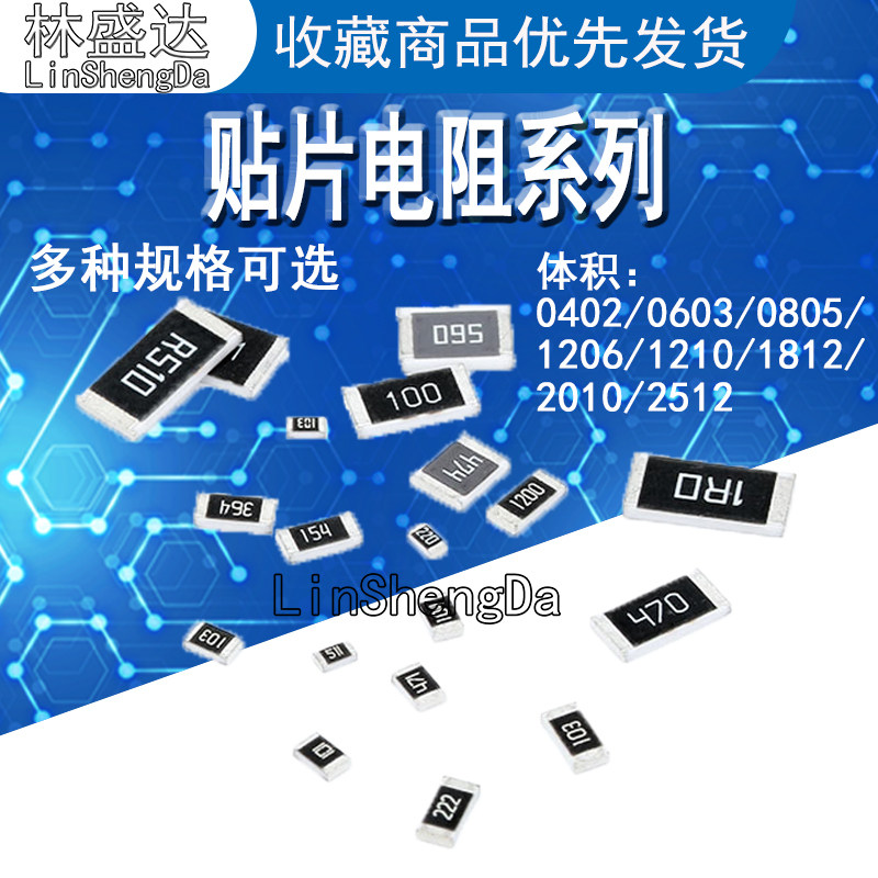 贴片电阻 1.5R  1% 5% 0402/0603/0805/1206/1210/1812/2010/2512