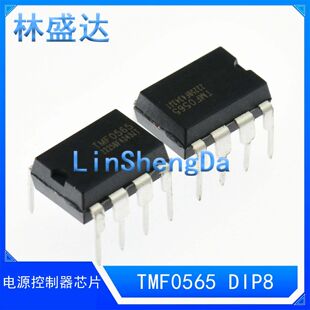 TMF0565 DIP8 内置MOS 耐压 充电器电源适配器芯片0565 O565