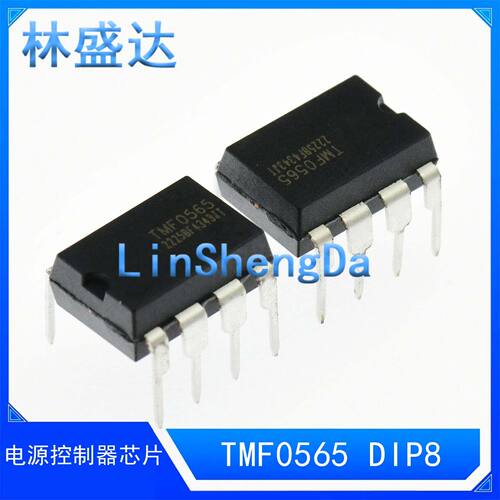 TMF0565 DIP8 内置MOS 耐压 充电器电源适配器芯片0565 O565