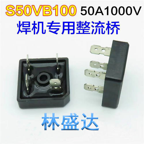 S35VB100 电焊机专用整流桥 S15VB100 S25VB100 S50VB100