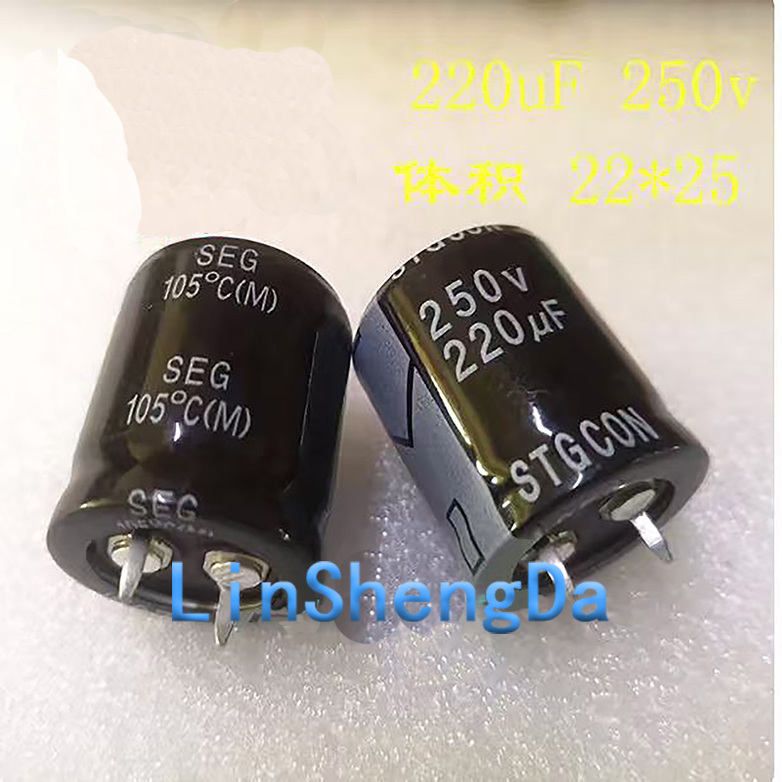 250v220uF常用电源牛角铝电解