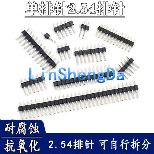 2.54MM单排针 实验排针1*40 直针间距2.54 好质量铁 单排双排测针