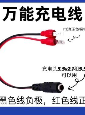 电动扳手万能充电工具电源线DC红黑公母头转冷压端子线C45插片线