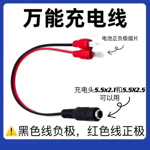电动扳手万能充电工具电源线DC红黑公母头转冷压端子线C45插片线