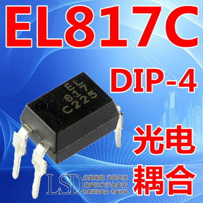 EL817C PC817 PC817C BPC817C FL817 EL817 DIP-4直插 光耦晶体管