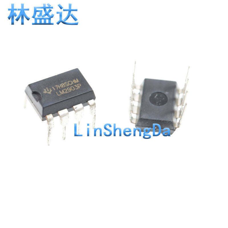 LM2903P DIP-8 低功耗型比较器芯片双路差动比较器集成电路IC2903