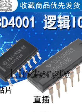 原装进口 CD4001BE CD4001BM96 直插DIP14/贴片SOP14 逻辑IC芯片