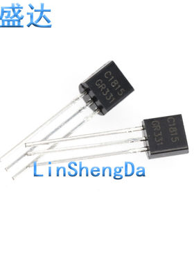 全新C1815 2SC1815  NPN 晶体管 封装TO-92直插 1815