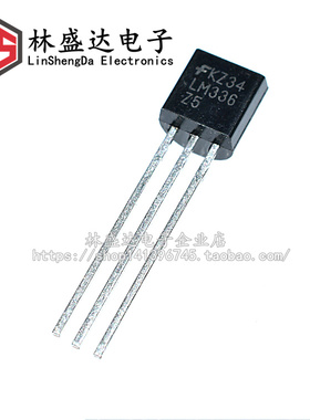 全新 LM336Z25 LM336Z5 电压基准/分流稳压器 2.5V/5V TO-92