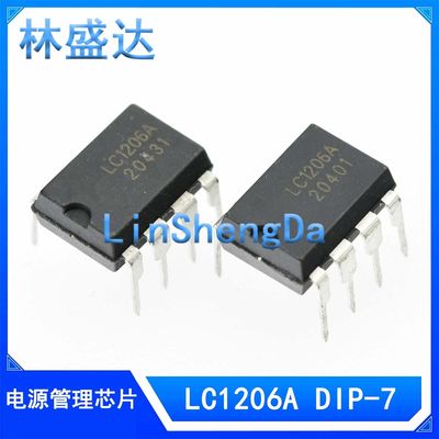 IC直插LC1206A液晶电源管理芯片LC1206 DIP-7 LC12O6A 1206 12O6