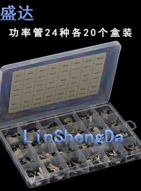 功率管24种各20个 S9013 S9014 S8050 S8550 BC327  BC337 3904