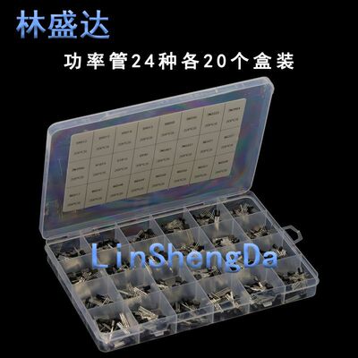 功率管24种各20个 S9013 S9014 S8050 S8550 BC327  BC337 3904