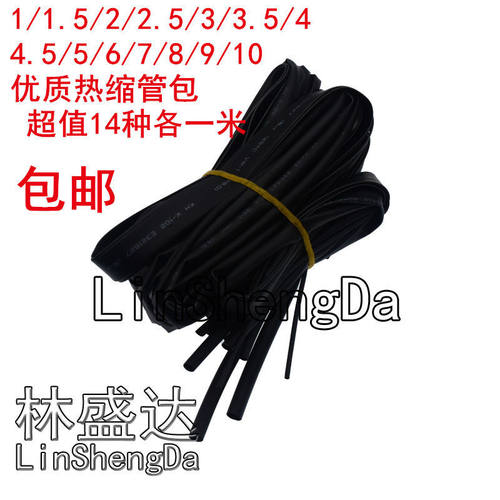 绝缘热缩管包14种各一米1/1.5/2/2.5/3/3.5/4/ 4.5/5/6/7/8/9/10