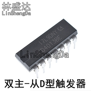 全新国产直插 CD4013 CD4013BE DIP14 预设和复位触发器/逻辑芯片