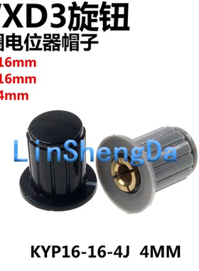电位器旋钮 WXD3-13-2W专用 多圈绕线旋钮 KYP16-16-4 内孔4MM