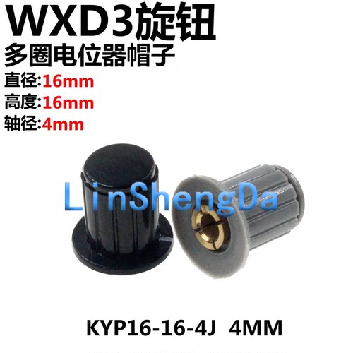电位器旋钮 WXD3-13-2W专用 多圈绕线旋钮 KYP16-16-4 内孔4MM