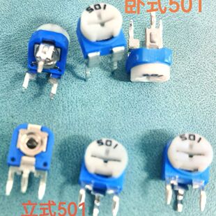 【好质量】500欧 501 立式可调电阻器 电磁炉配件 卧式电位器501
