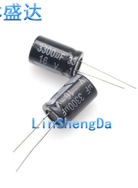16V3300UF高寿命耐高温电解电容3300UF 16V 尺寸13X21 MM