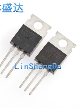 全新进口 L78S05CV  5V 2A 大电流 78S05 原装 线性稳压器